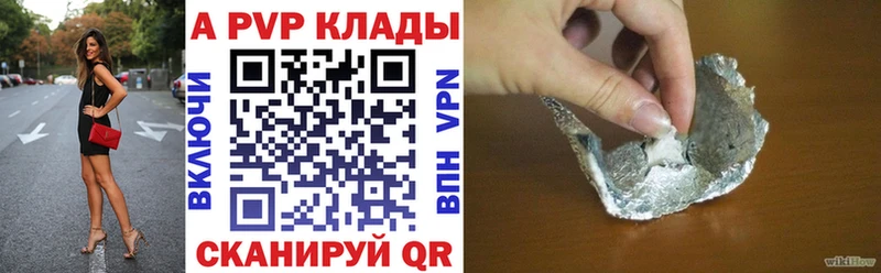 цена Микунь A PVP крисы CK