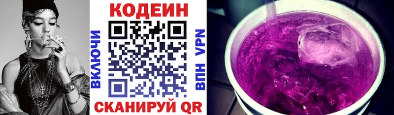 закладка  Микунь  Кодеиновый сироп Lean Purple Drank 