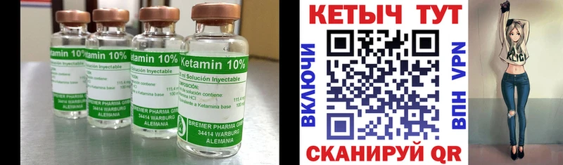 Кетамин ketamine  Микунь 